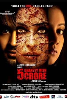 5 Ghantey Mien 5 Crore (2012) afişi