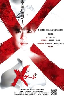 X Game 2 (2012) afişi