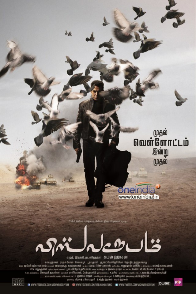 Vishwaroopam Fotoğrafı