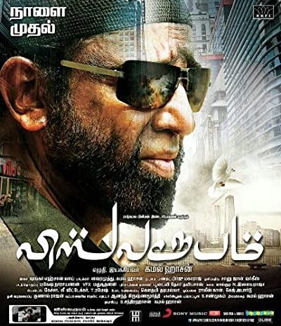 Vishwaroopam (2013) afişi