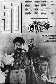 Uncle Bun (1991) afişi