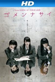 Gomennasai (2011) afişi