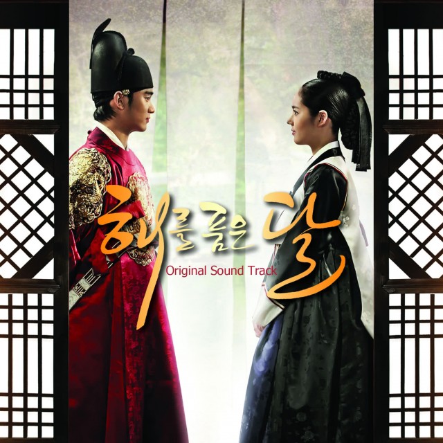 The Moon That Embraces the Sun Fotoğrafı