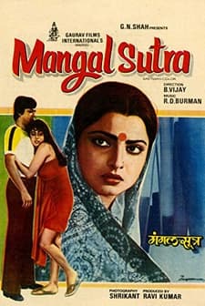 Mangalsutra (1981) afişi