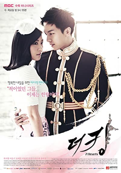 The King 2 Hearts (2012) afişi