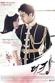 The King 2 Hearts (2012) afişi