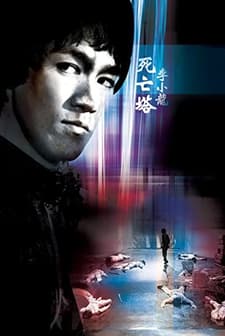 Ölüm Kulesi (1980) afişi