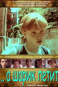 A sharik letit (1987) afişi