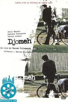 Djomeh (2000) afişi