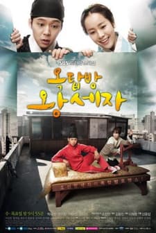 Rooftop Prince (2012) afişi
