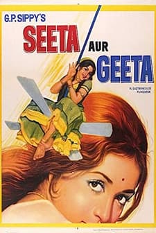 Seeta Aur Geeta (1972) afişi