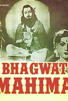 Bhagwat Mahima (1955) afişi
