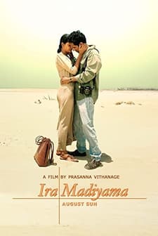 Ağustos Güneşi (2003) afişi