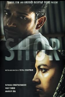 Shor (Noise) (2011) afişi