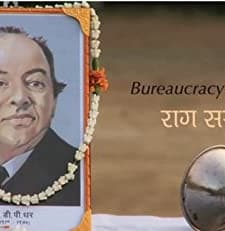 Bureaucracy Sonata (2011) afişi