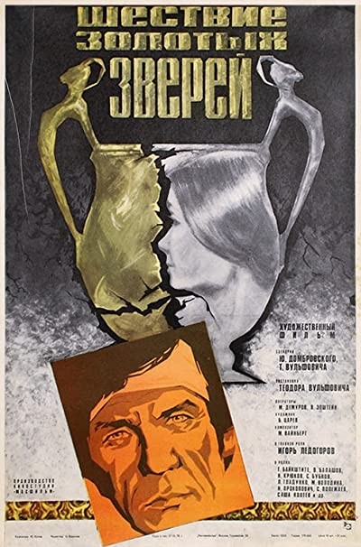 Shestvie zolotykh zverey (1979) afişi