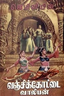 Vanjikottai Valiban (1958) afişi