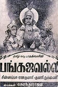 Pankajavalli (1946) afişi