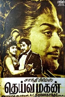 Deiva Magan (1969) afişi