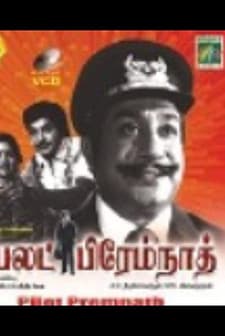 Pilot Premnath (1978) afişi