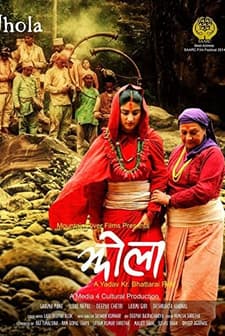 Jhola (2013) afişi