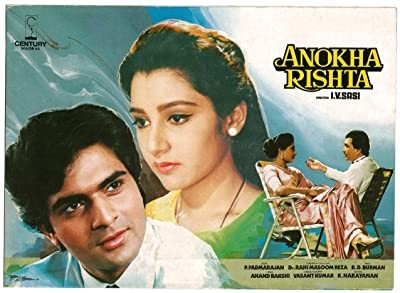 Anokha Rishta (1986) afişi