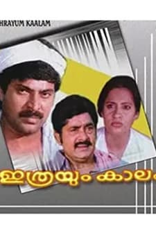 Ithrayum Kalam (1987) afişi