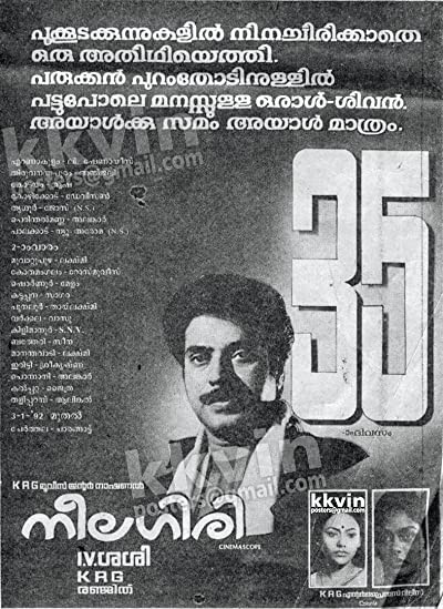 Neelagiri (1991) afişi
