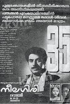 Neelagiri (1991) afişi