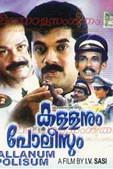 Kallanum Polisum (1992) afişi