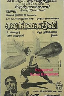 Salangai oli (1983) afişi