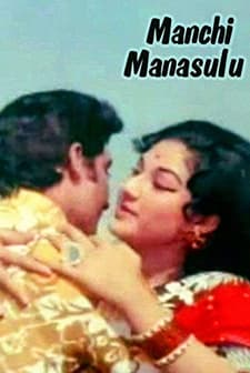 Manchi Manasulu (1986) afişi