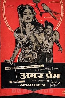 Kaathavaraayan (1958) afişi
