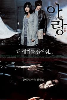 Arang (2006) afişi