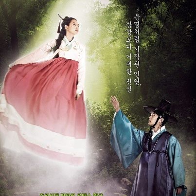 Arang And The Magistrate Fotoğrafı