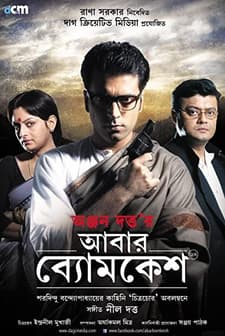 Abar Byomkesh (2012) afişi