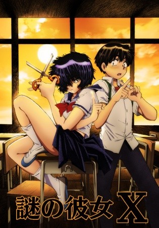 Mysterious Girlfriend X (2012) afişi