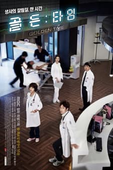 Golden Time (2012) afişi