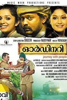 Ordinary (2012) afişi