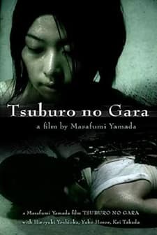 Tsuburo No Gara (2004) afişi