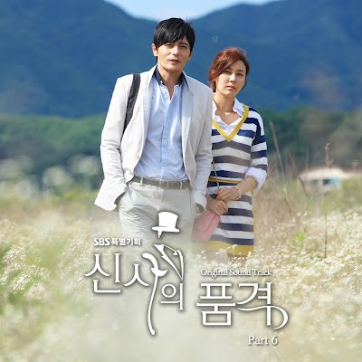 A Gentleman's Dignity Fotoğrafı