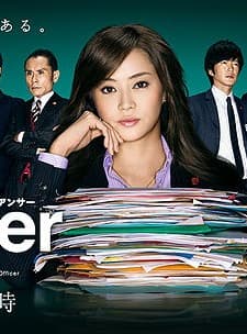 Answer ~ Keishicho Kensho Sosakan afişi