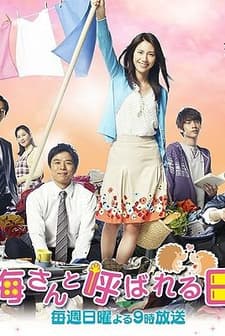 Becoming Mrs. Hayami afişi