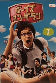 Boys on the Run (2012) afişi