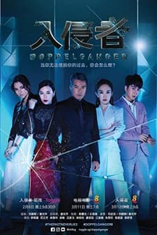 Bunshin (2018) afişi