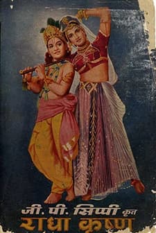 Radha Krishna (1954) afişi