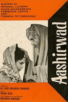 Aashirwad (1968) afişi