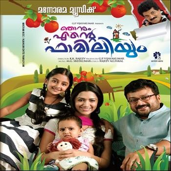 Njanum Ente Familiyum (2012) afişi