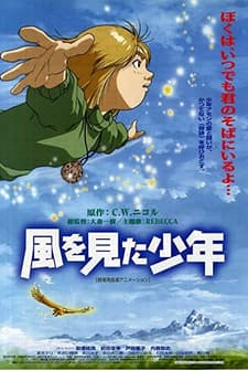 Kaze Wo Mita Shônen (2000) afişi