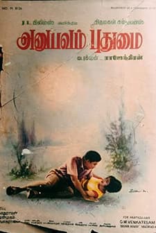 Anubhavam Pudumai (1967) afişi